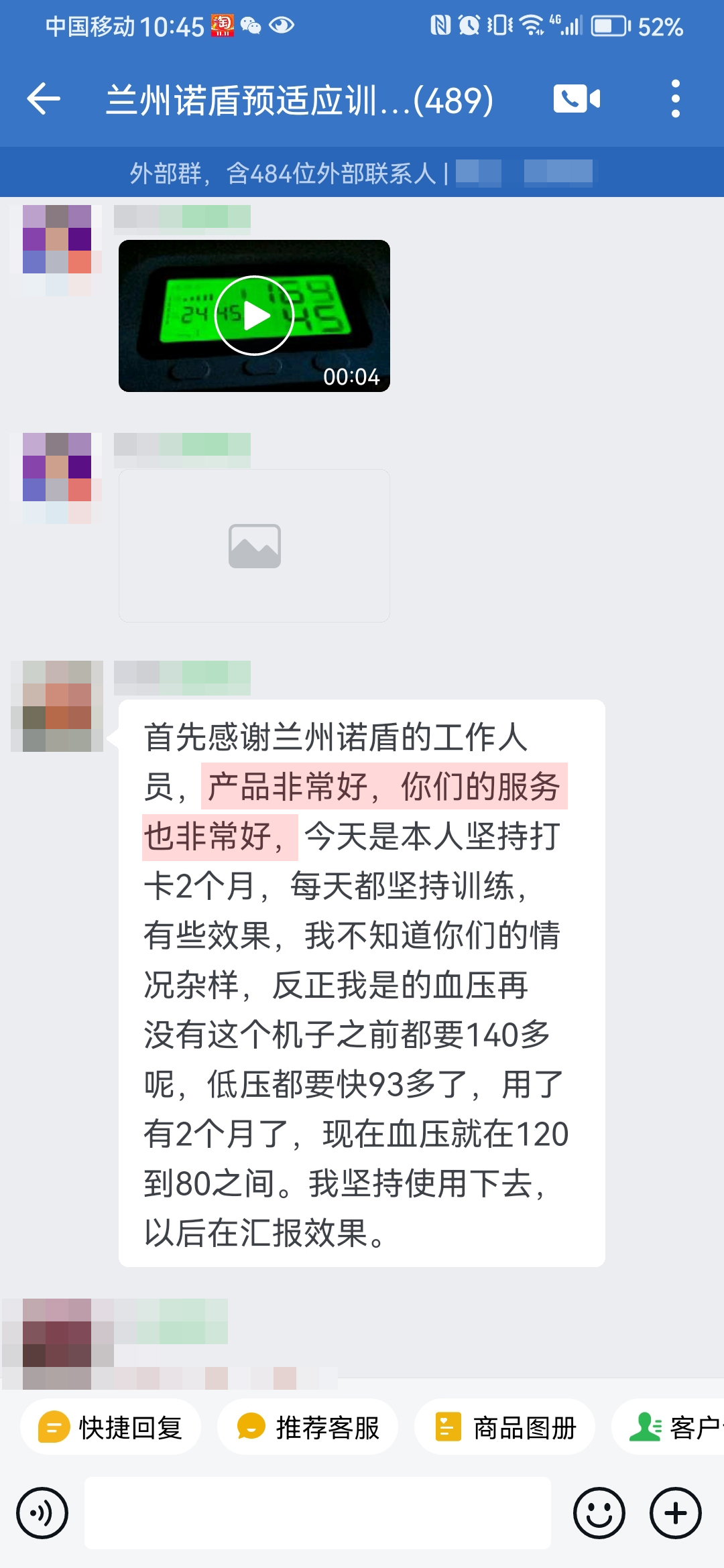 感謝產品，認可服務（抵壓改成低壓）.jpg