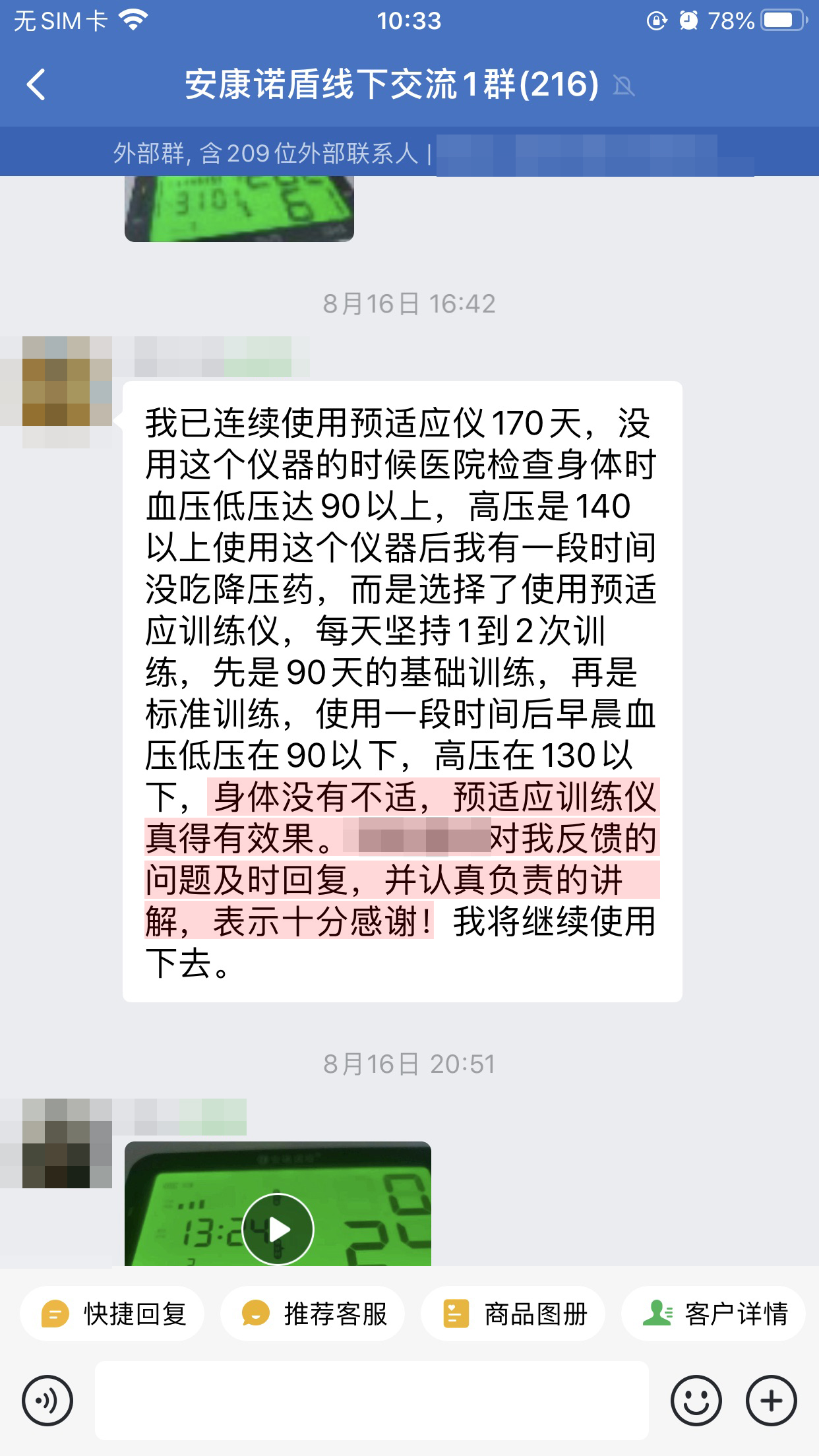 認可產品 (3)（一下改成以下，馬勇老師名字去掉）.jpg