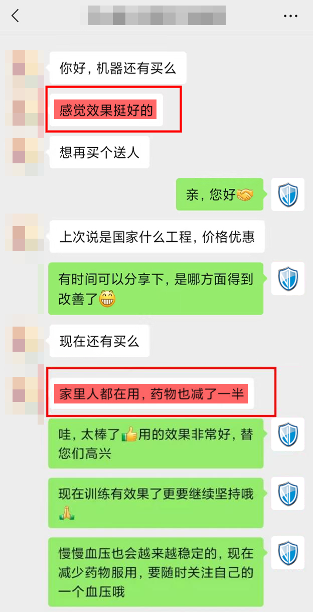 認可效果，想要復購2.png