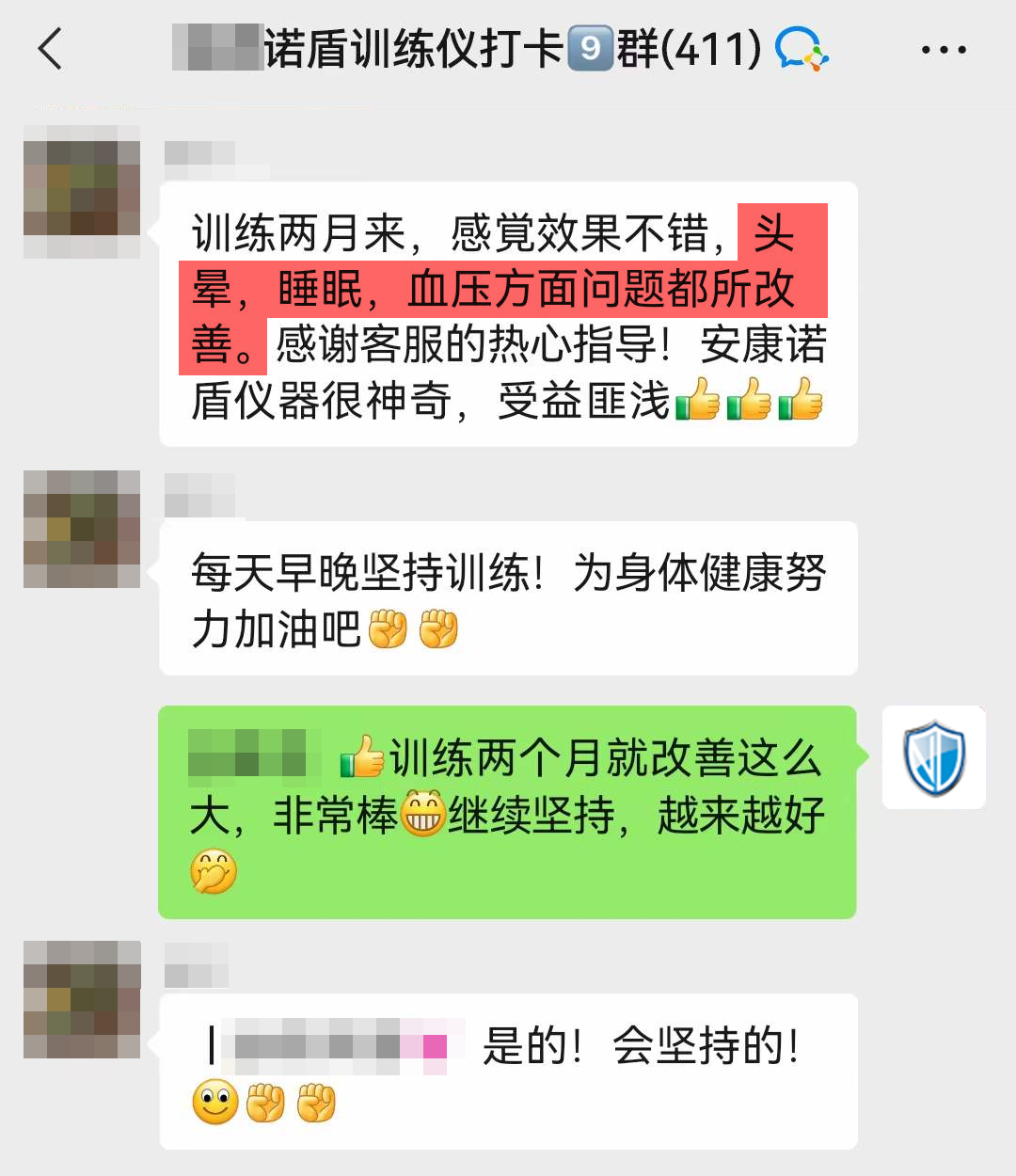 訓練兩個月頭暈消失，睡眠改善.png