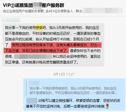 有改善，去掉還是不能停藥.png